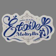 中古メルトリリス