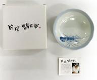 【中古】皿 茶碗 伊勢海老 片岡鶴太郎 美濃焼皿 紳士服はるやま誕生日記念品