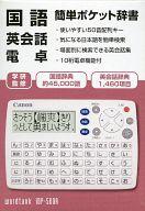 【中古】その他ハード 電子辞書 WORD