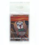 【中古】ポケモンカードゲーム/P/草/「ムンク展-共鳴する魂の叫び」ポケモンセンター・ポケモンストア 拡張パック・強化拡張パック・ハイクラスパック購入者特典 290/SM-P[P]：モクロー(パック未開封)のサムネイル