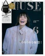 【中古】カルチャー雑誌 ≪家政学 生活科学≫ 付録付)otona MUSE(オトナミューズ) 2023年6月号