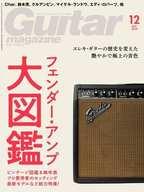【中古】限定版コミック セット)付録付)Guitar magazine 2019年12冊セット ギターマガジン