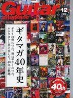 【中古】ギターマガジン セット)付録付)Guitar magazine 2020年12冊セット ギターマガジン