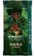 【新品】トレカ(マジックザギャザリング) MTG 指輪物語：中つ国の伝承 コレクター ブースター 日本語版