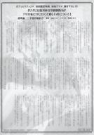 ����šۥ��˥��å� ��꡼�ե�åȡ������Ң� �ֽ��Ҥˤϱ��б�����Ű����ʤ��ʥ���������˴Ť���ͥ������ˤĤ��ơץ��֥ꥨ��֥å�����������ŵ�񤭲�����SS...