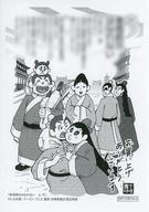 【中古】アニメムック ≪リーフレット・小冊子≫ 美周郎がはなれない 上・下 購入特典ペーパー / しちみ楼