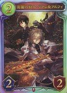 【中古】アニメ系トレカ/レジェンド/シャドウバース リアルプロモーションカード [レジェンド]：宵闇の狩人・リアン＆アルフィ