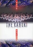 【中古】パンフレット ≪パンフレット(舞台)≫ パンフ)東京バレエ団 ザ・カブキ(2018年) THE KABUKI