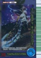 【中古】ムシキング/わざカード/2007夏 シャイニング 056：ヘルクレススパイラル(うらバージョ ...