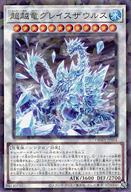 【中古】遊戯王/NP/シンクロモンス