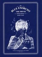 【中古】ライトノベルその他サイズ ■）BLUE EXORCIST THE MOVIE SPECIAL BOOKLET SHORT STORY 特典小冊子 / 加藤和恵 / 矢島綾【中古】afb