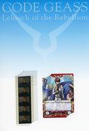 【中古】トレカ CODE GEASS Battle Link コードギアスバトルリンク 生コマ＆プロモカード コードギアス 反逆のルルーシュII 叛道 第1週来場者特典