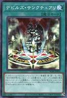 【中古】遊戯王/M/魔法/Prismatic God Box Special Pack PGB1-JP034 M ：デビルズ サンクチュアリ