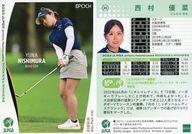 ͥåȥå׽ٲϲŷԾŹ㤨֡šۥݡ/쥮顼/EPOCH 2023 JLPGA OFFICIAL TRADING CARDS ROOKIES  WINNERS 05[쥮顼]¼ͥڡפβǤʤ250ߤˤʤޤ