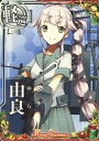 【中古】艦これアーケード/軽巡洋艦/期間限定クリスマス仕様オリジナルフレーム 2023年版 由良【クリスマスフレーム2023】(3)
