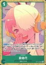 【中古】ONE PIECEカードゲーム/SR/EVENT/アンコールパック 「映画 ONE PIECE FILM RED」 アンコール上映 入場者プレゼント第2...