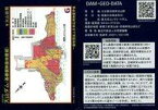 【中古】公共配布カード/火山岩類/大分県/ダム地質カード Ver1.0(2020.03)[火山岩類]：大山ダム(基礎掘削面地質図)