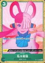 【中古】ONE PIECEカードゲーム/C/EVENT/アンコールパック 「映画 ONE PIECE FILM RED」 アンコール上映 入場者プレゼント第2弾...