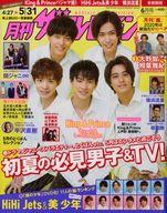 【中古】 月刊 ザテレビジョン首都圏版 2020年 06月号 / KADOKAWA [雑誌]【メール便送料無料】【最短翌日配達対応】