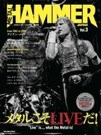 【中古】音楽雑誌 METAL HAMMER JAPAN Vol.3 メタルハマー・ジャパン