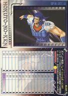 【中古】アニメ系トレカ/ノーマル/REI/レイ/パチスロ 北斗の拳 必勝奥義 トレーディングカード NO.009 ノーマル ：PERSON INTRODUCTION SERIES 09/14