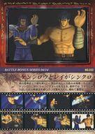 【中古】アニメ系トレカ/ノーマル/ケンシロウとレイがシンクロ/パチスロ 北斗の拳 必勝奥義 トレーディングカード NO.032 ノーマル ：BATLEE BONUS 04/14