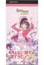 【中古】トレカ 【BOX】ビルディバイド -ブライト- ブースターパック 「冴えない彼女の育てかた」シリーズ