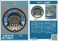 【中古】公共配布カード/東京都/マンホールカード 第18弾 13-421-A001:小笠原村