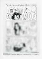 【中古】アニメムック ≪リーフレット・小冊子≫ 黙って俺に愛されとけば? ?くされ縁から男と女に変わる夜?(上) 購入特典ペーパー / ミキモトマイ