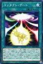 【中古】遊戯王/N/魔法/エクストラパック 2019 EP19-JP058 N ：コンタクト ゲート