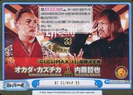 šReС for you/GRe/ReС/֡ѥå ܥץ쥹STARDOM NJPW/003B-075[GRe]G1 CLIMAX 33