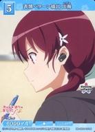 【中古】ビルディバイド/N/青/ブースターパック 『冴えない彼女の育てかた』シリーズ BB-SHS-037N[N]：..