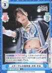 【中古】Reバース for you/C/キャラ/ブースターパック 新日本プロレス＆STARDOM STD/002B-026[C]：スターダムの超新星 天咲 光由