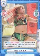 【中古】Reバース for you/R+/キャラ/ブースターパック 新日本プロレス＆STARDOM STD/002B-062S[R+]：2023 壮麗 亜美