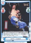 【中古】Reバース for you/C/キャラ/ブースターパック 新日本プロレス＆STARDOM NJPW/003B-038[C]：マイキー・ニコルス