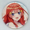 【中古】バッジ・ピンズ 中野五月(顔アップ) 缶バッジ 「くじコレ 五等分の花嫁∽ シャボンstyle」 E賞-10
