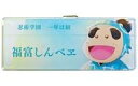 【中古】バッジ・ピンズ 福富しんべヱ 「忍たま乱太郎 放送30周年記念 アニメイトフェア トレーディング Ani-Art aqua label 第1弾 アクリルネームプレート ver.B」