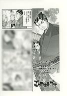 【中古】アニメムック ≪リーフレット・小冊子≫ 異世界ちゃんこ 横綱目前に召喚されたんだが(12) 購入特典メッセージペーパー / 林ふみの