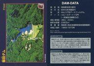 【中古】公共配布カード/青森県/ダムカード Ver.1.0 