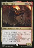 šۥޥå㥶/ܸ/R/ޥ顼/˥ޥ 0215[R]RVR˽ưĹ饯ɥ/Rakdos Lord of Riots