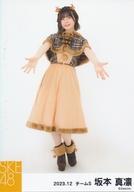 【中古】生写真(AKB48・SKE48)/アイドル/SKE48 坂本真凛/全身/SKE48 2023年12月度 個別生写真(チームS)