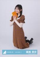 【中古】生写真(坂道シリーズ)/アイドル/日向坂46 藤嶌果歩/座り/日向坂46ランダム生写真【2023年 読書コーデ】
