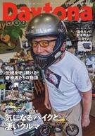 【中古】車・バイク雑誌 Daytona 2023年7月号 デイトナ