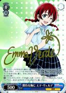 【中古】ヴァイスシュヴァルツ/SP/キャラ/ブースターパック ラブライブ!虹ヶ咲学園スクールアイドル同好会 LNJ/W97-073SP[SP]：(ホロ)期待を胸に エマ・ヴェルデ(キャラクター金箔押しサイン入り)