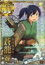 【中古】艦これアーケード/正規空母/期間限定作戦：北方輸送作戦 限定フレーム 蒼龍改(ホロ)(火力↑)【北方輸送作戦フレーム】