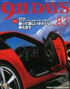 【中古】車 バイク雑誌 911DAYS Vol.83 2021年SPRING