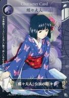 【中古】アニメ系トレカ/Character Card/サクラ大戦 ドラマチックカードゲーム 〜第三幕 ...