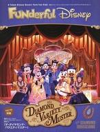 【中古】アイドル雑誌 付録付)FUNDERFUL DISNEY VOL.77