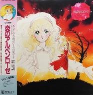 【中古】LPレコード 炎のアルペンローゼ Vol.1 音楽編[通常仕様(帯付)]