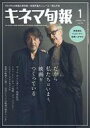 【中古】キネマ旬報 キネマ旬報 NO.1936 2024年1月号
